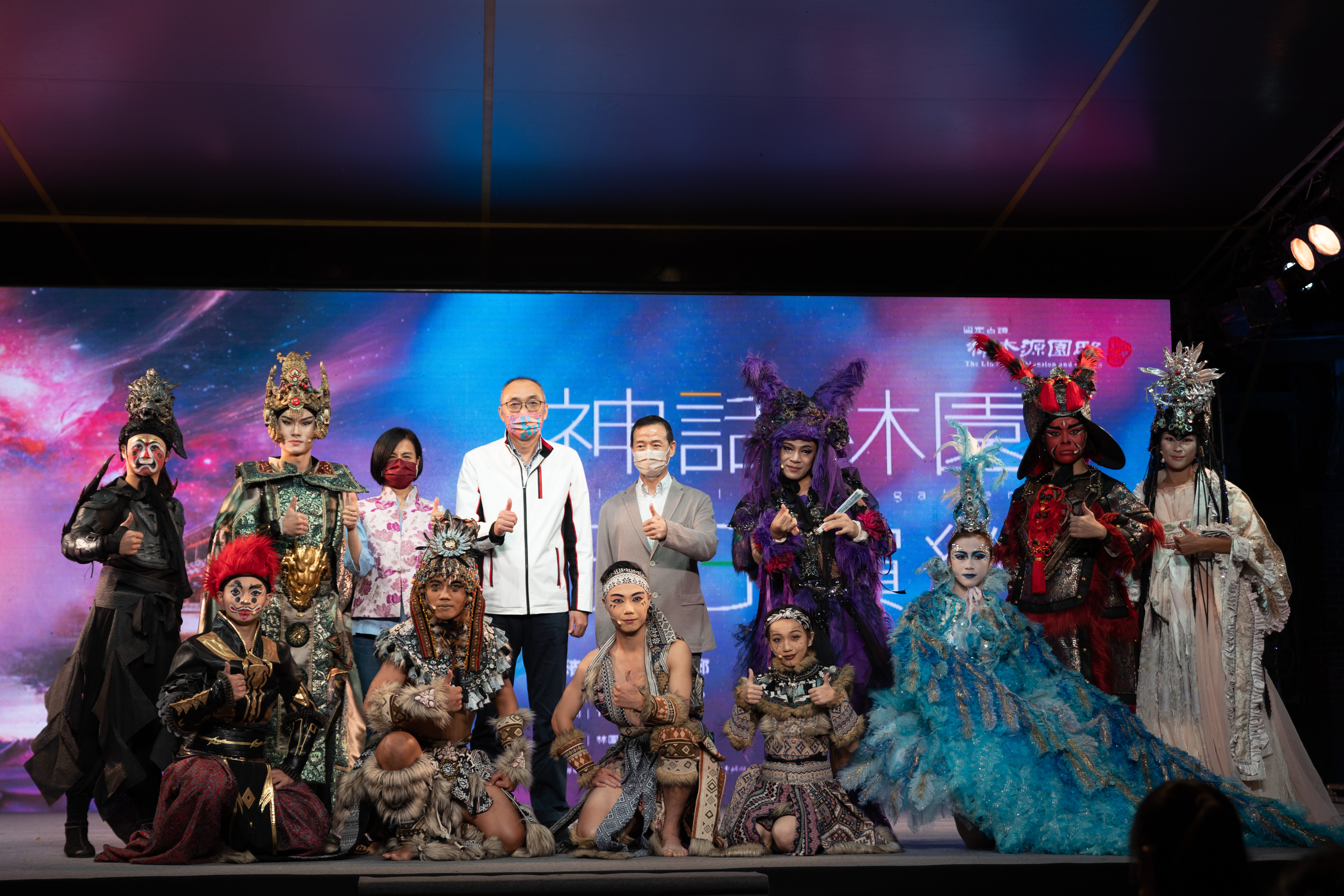新北市副市長謝政達出席2022「神話林園．5G繽紛」光環境展演開幕式，與現場貴賓及當代傳奇劇場演員一同合影。