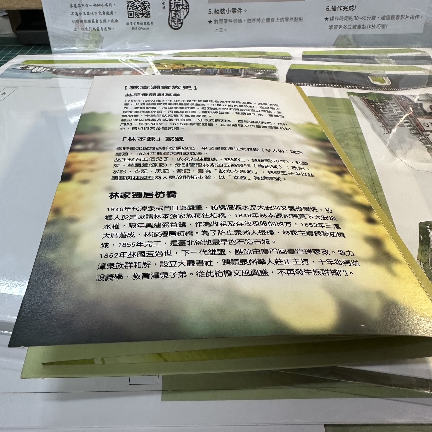 藝賞林園-頁立體書 手作材料包-1