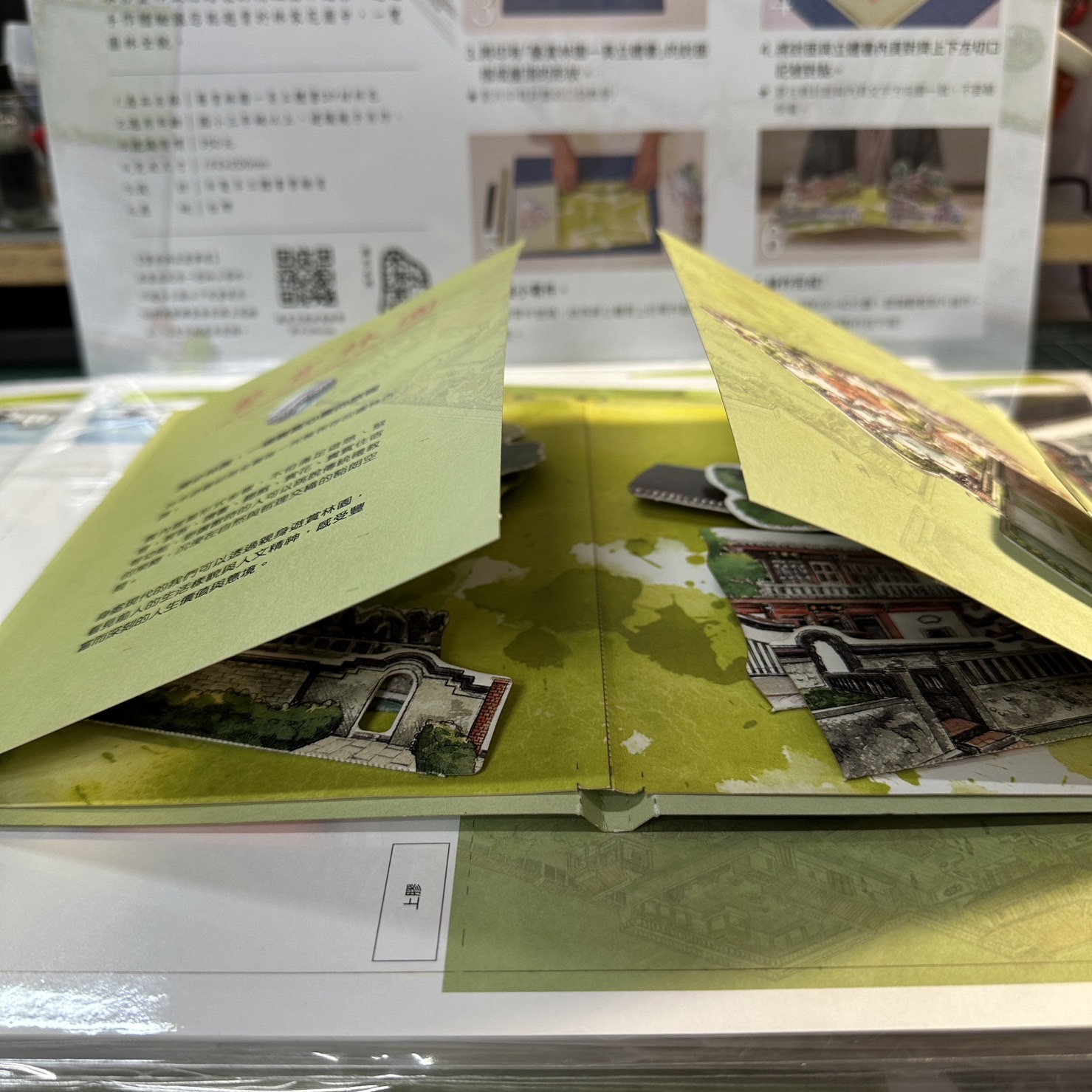 藝賞林園-頁立體書 手作材料包-2