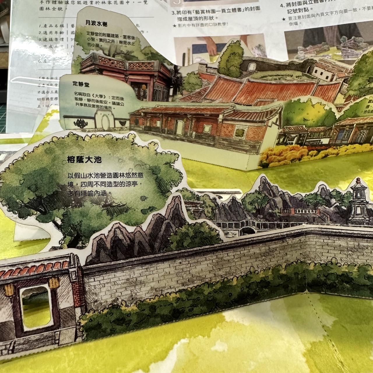 藝賞林園-頁立體書 手作材料包-3