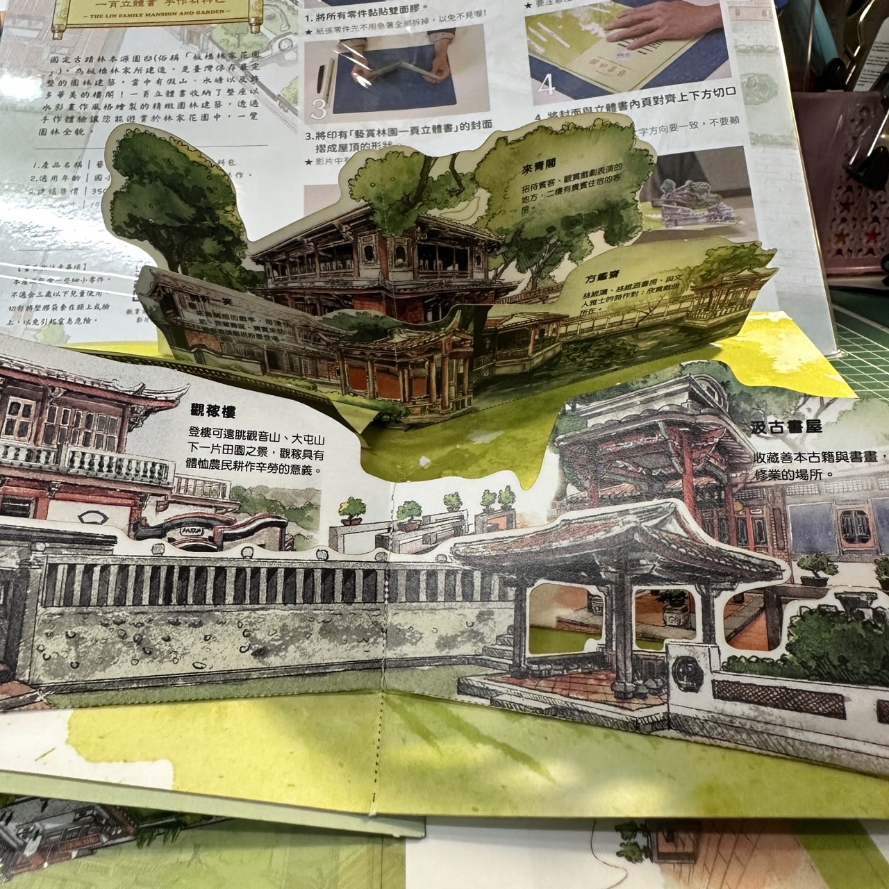 藝賞林園-頁立體書 手作材料包-4