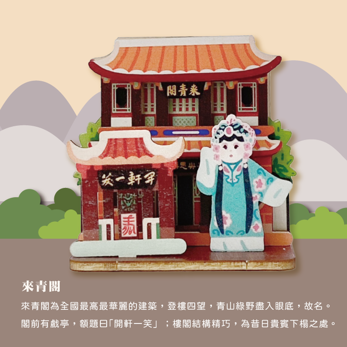 來青閣「開軒一笑」文資開箱趣置物盒：可以放置幾支筆，小巧可愛。