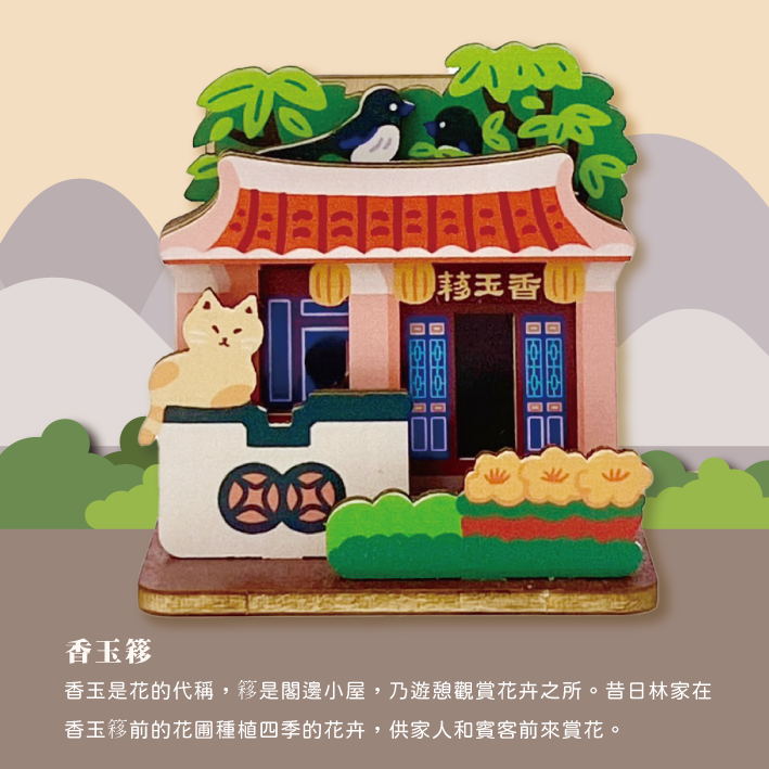 香玉箱文資開箱趣置物盒：可以放置幾支筆，小巧可愛。