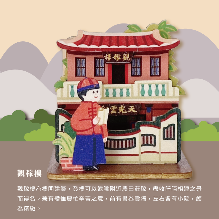 觀稼樓文資開箱趣置物盒：可以放置幾支筆，小巧可愛。