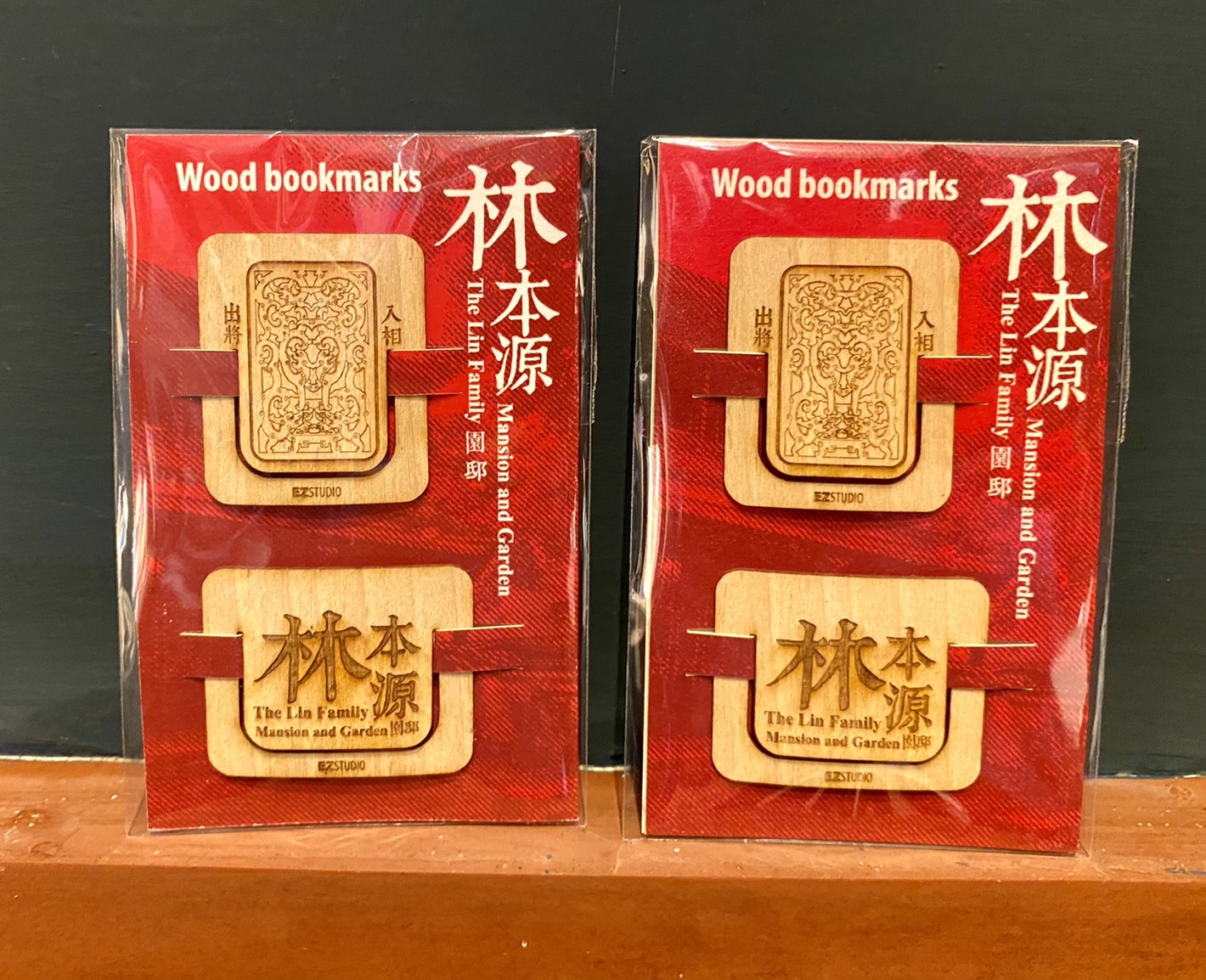出將入相書籤