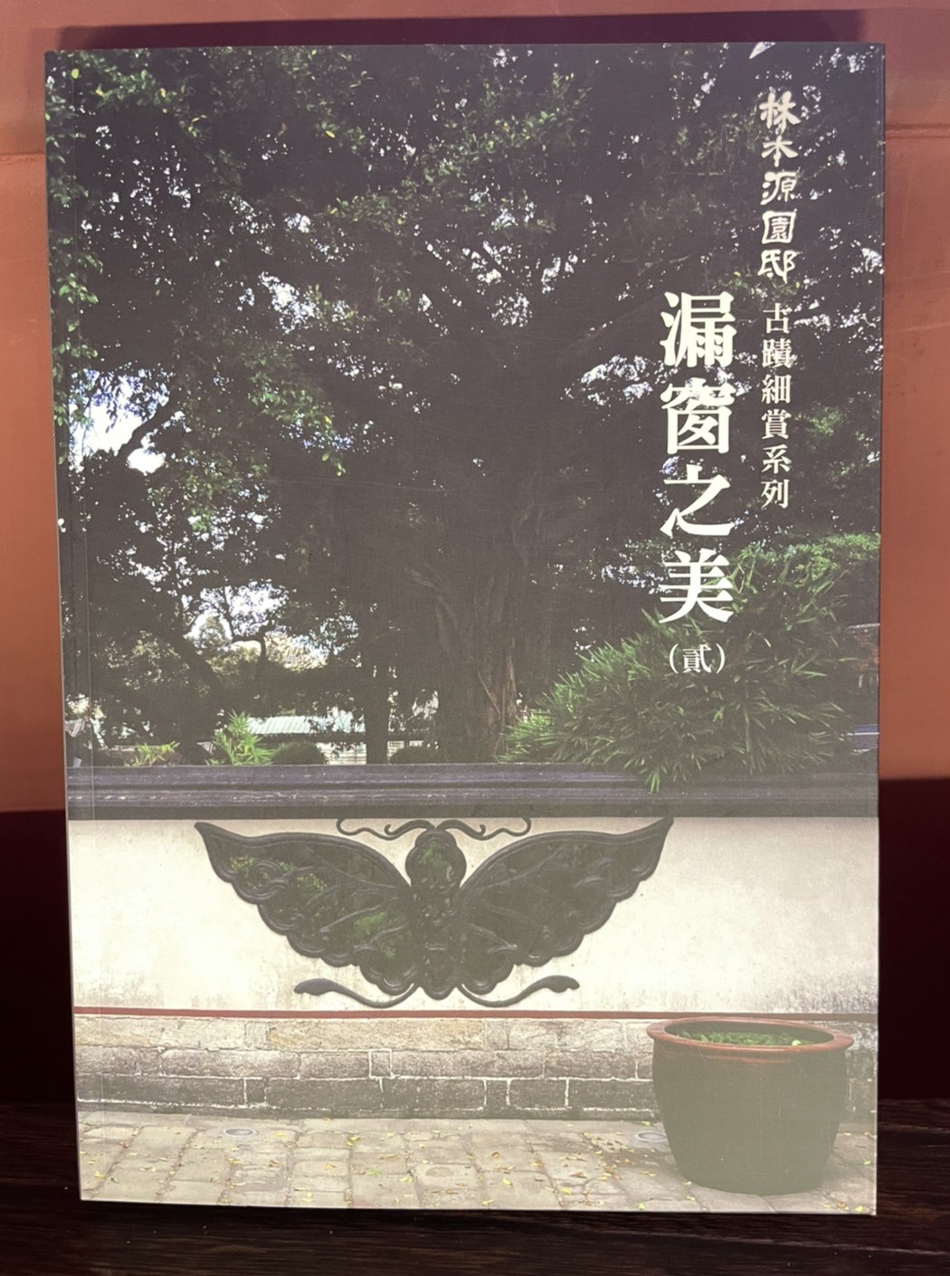 漏窗之美(貳)