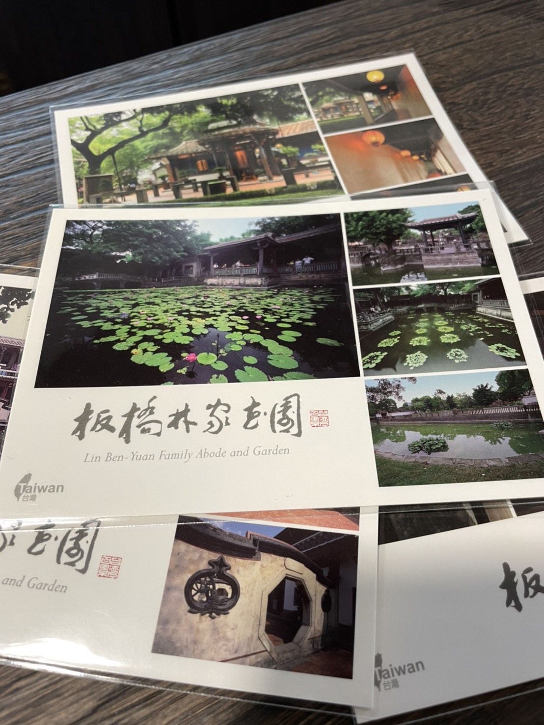 林家花園 明信片