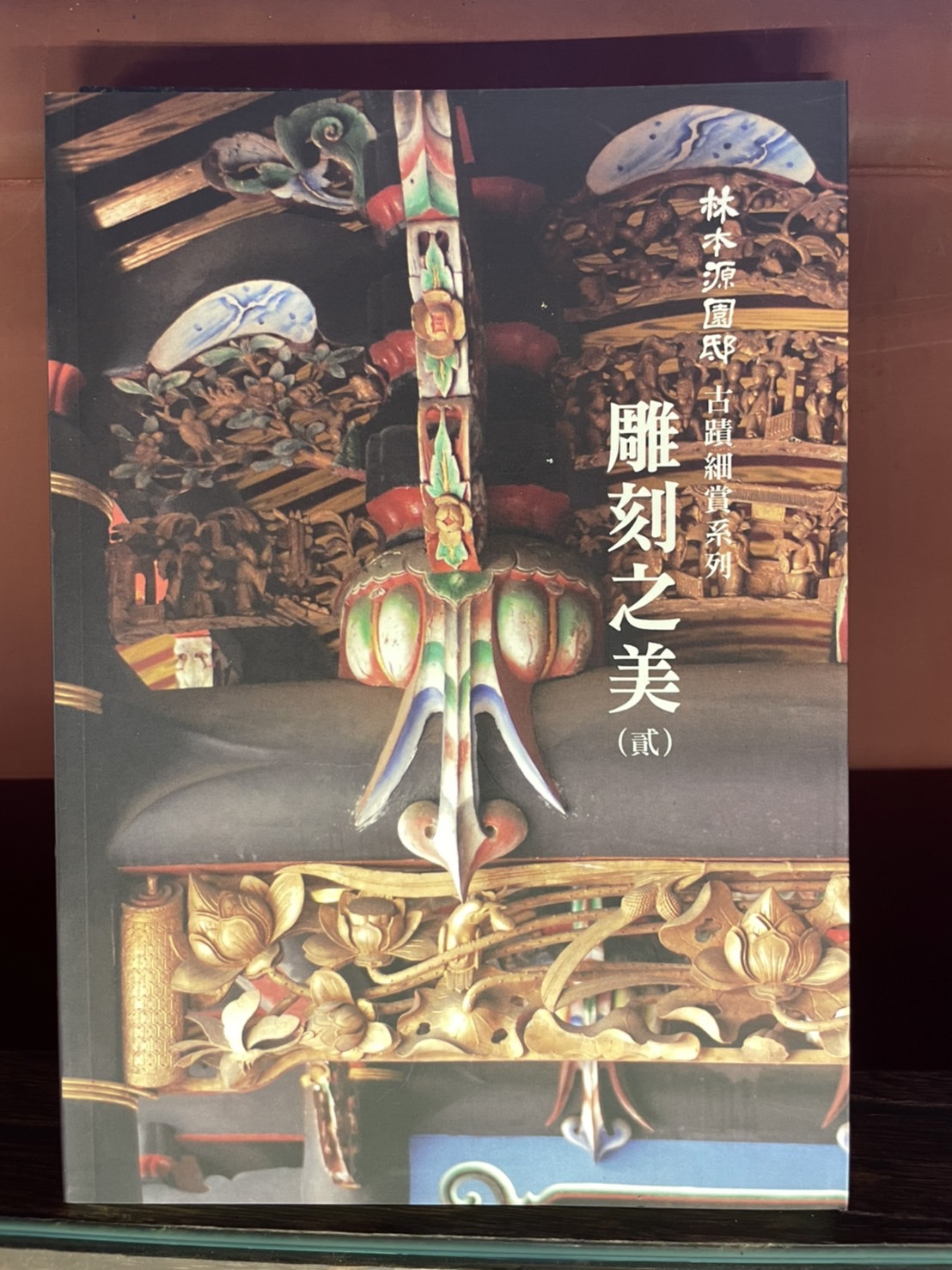 雕刻之美(貳)