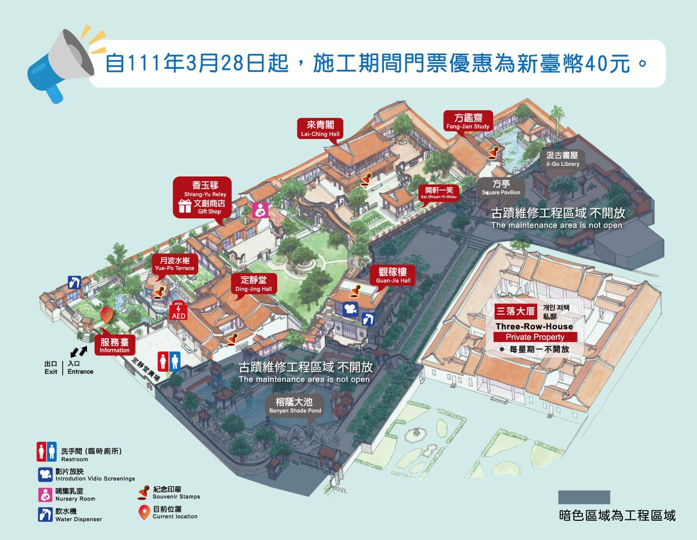 國定古蹟林本源園邸二期修復工程第二、三階段公告