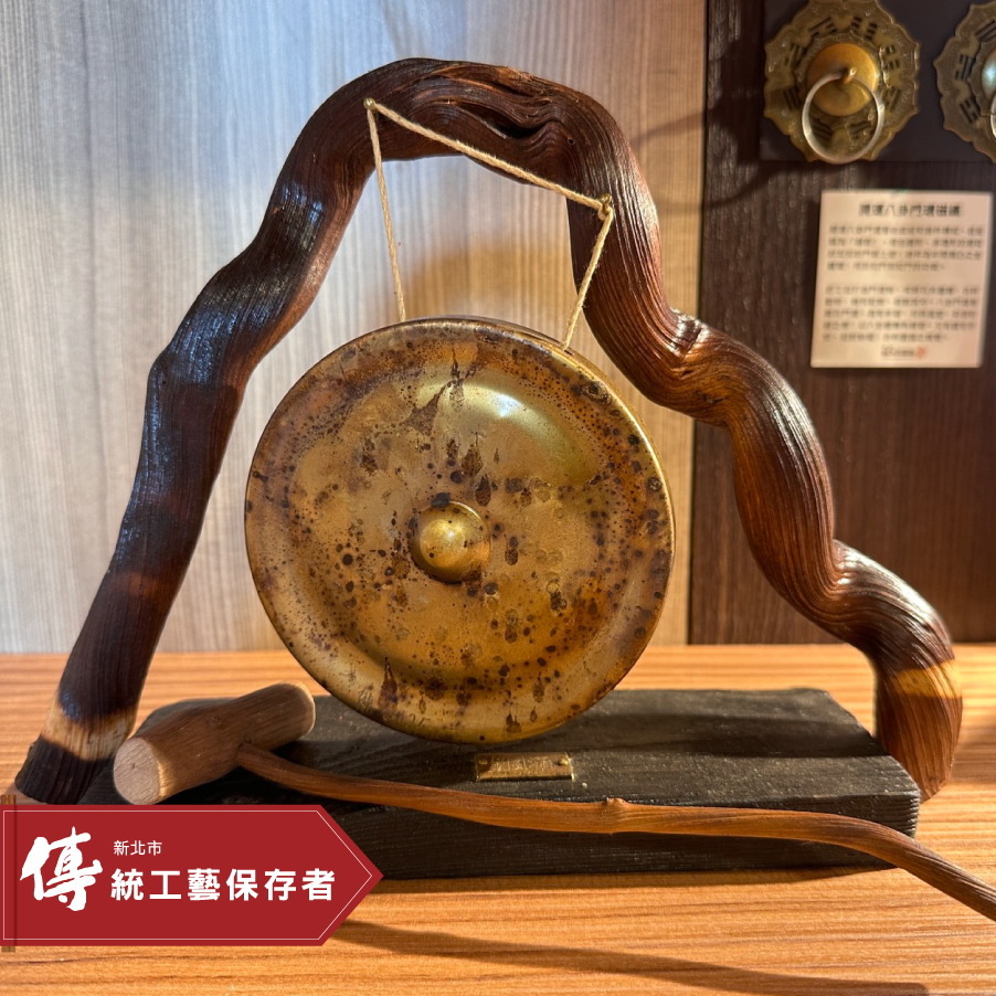 銅鑼工藝-金圓滿 (吳宗霖)
