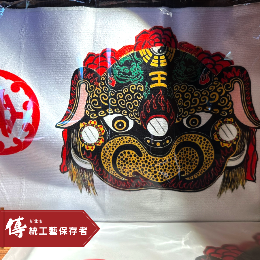 泥塑紙糊-文創獅藝毛巾 (許建福)