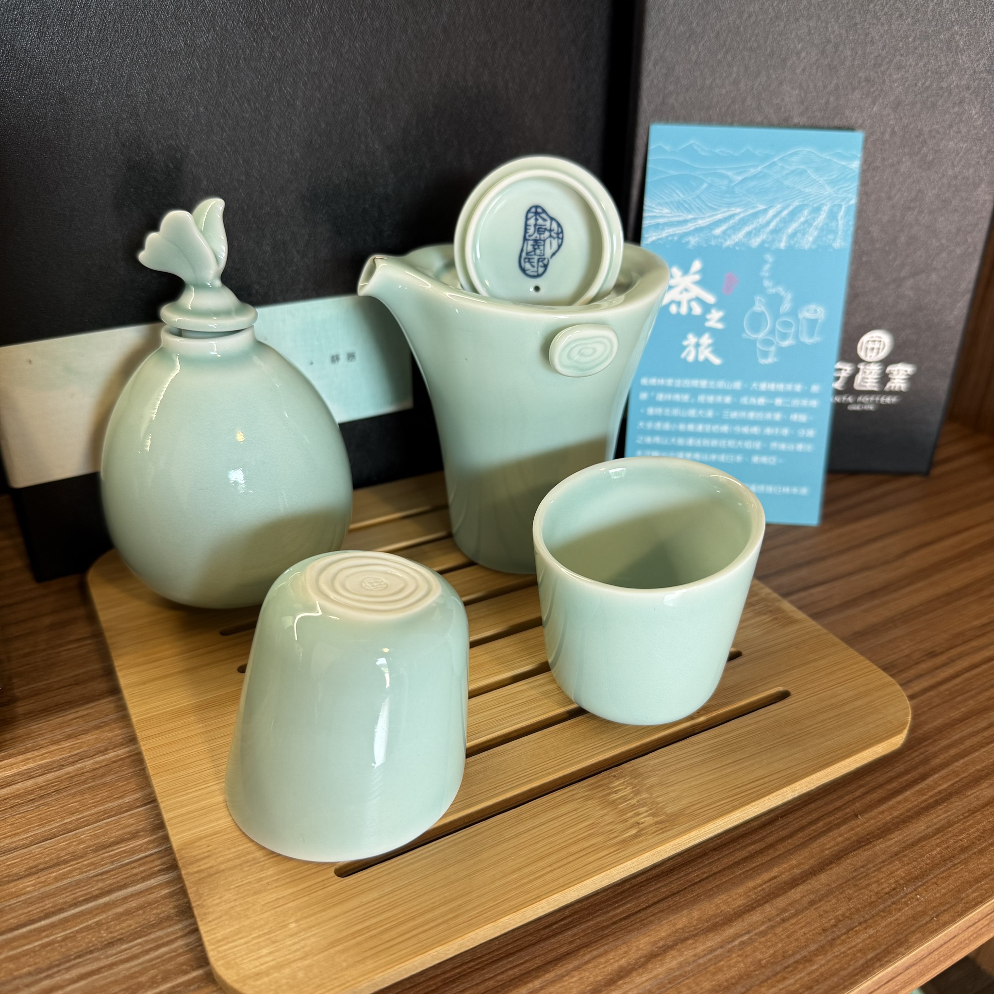 青瓷旅行茶具組(鶯歌燒)