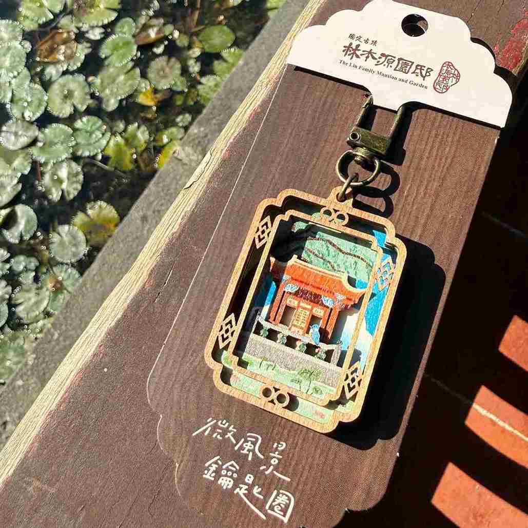 微風景鑰匙圈-鑑荷窗景