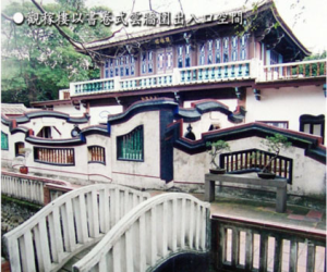 觀稼樓 林本源園邸 觀稼樓 林本源園邸