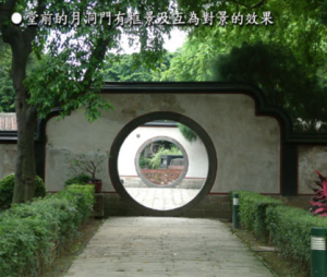 定靜堂 林本源園邸
