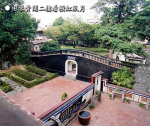 橫虹臥月 林本源園邸
